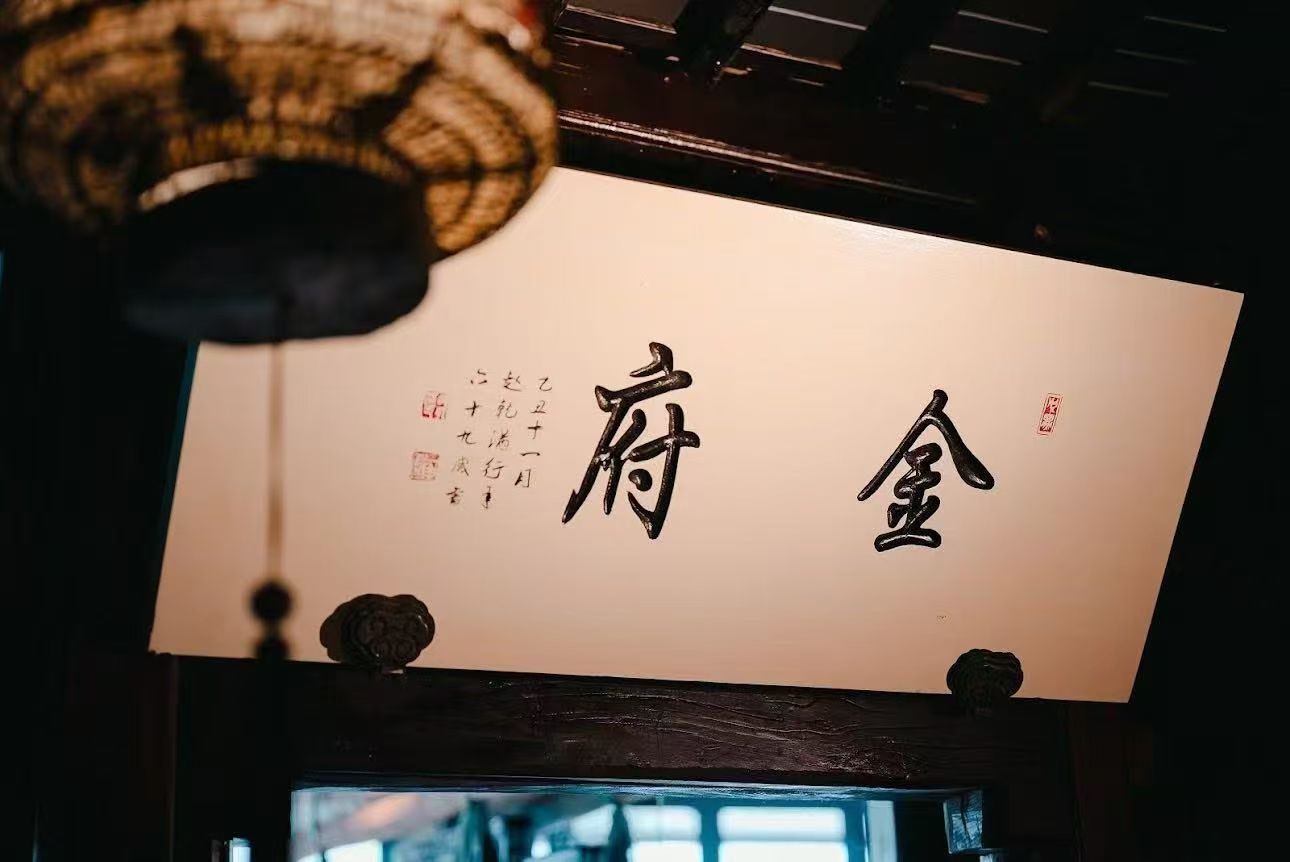 梁と提灯